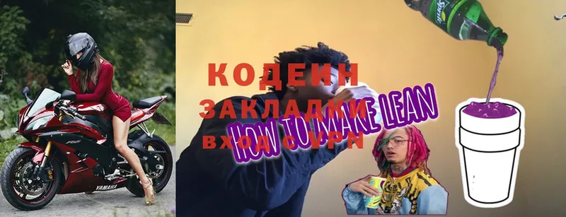 купить  сайты  Баймак  Codein Purple Drank 