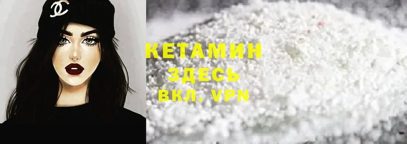 Кетамин ketamine  где купить наркоту  Баймак 