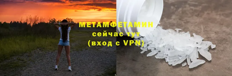 Метамфетамин Methamphetamine  Баймак 